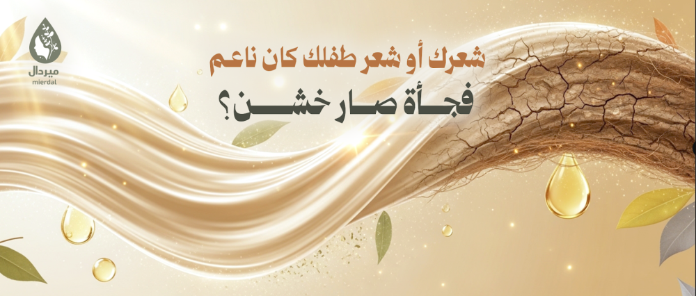 أفضل روتين عناية طبيعي للشعر في السعودية (خطوات بسيطة ونتائج واضحة)