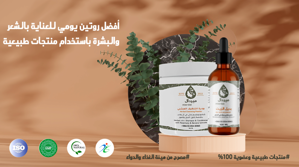 أفضل روتين يومي للعناية بالشعر والبشرة باستخدام منتجات طبيعية