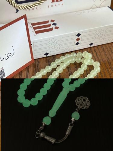 السبحة المُضيئة - طرابزونة معدن