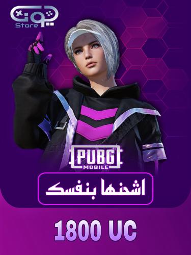 1800 شدة اشحنها بنفسك