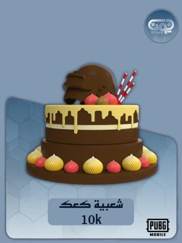 اهداء شعبية