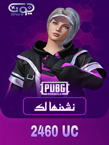 2460 شدة نشحنها لك