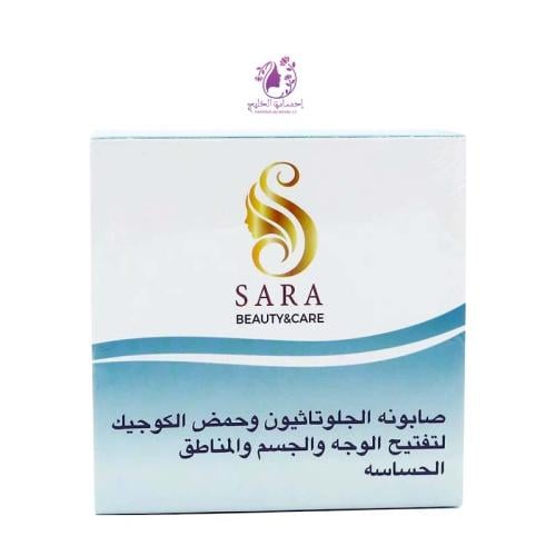 صابونة الجلوتاثيون وحمض الكوجيك لتفتيح الوجه والجس...