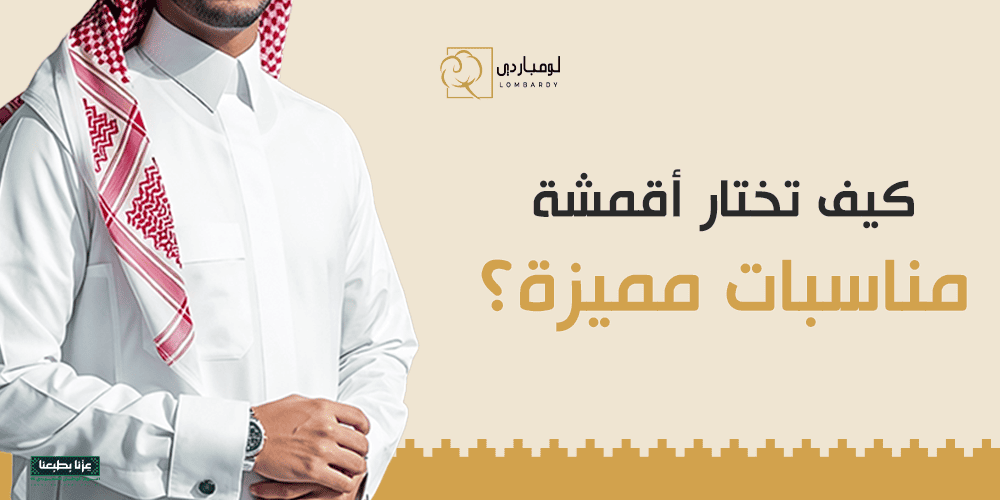 أقمشة مناسبات - لومباردي