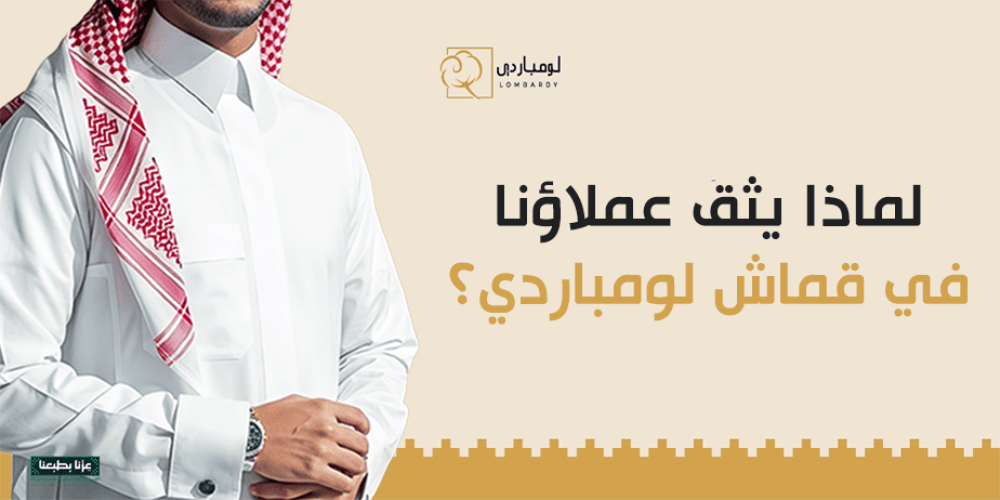 قماش لومباردي - لومباردي