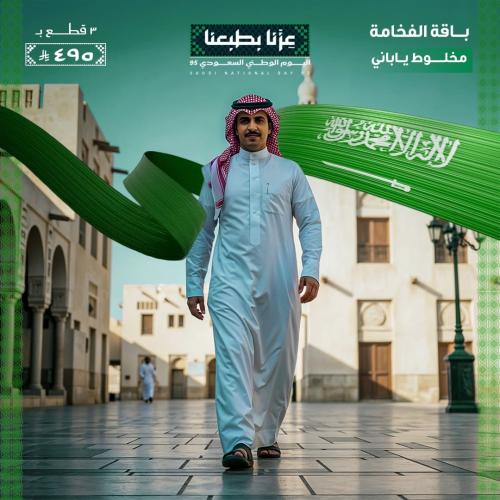 باقة الفخامة