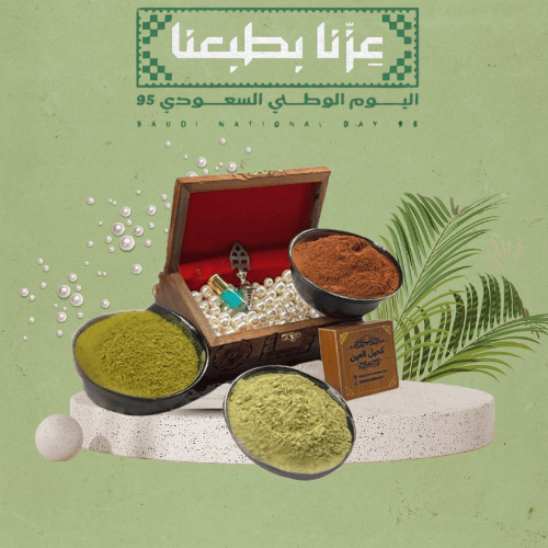 عرض بكج عزنا بأصالتنا