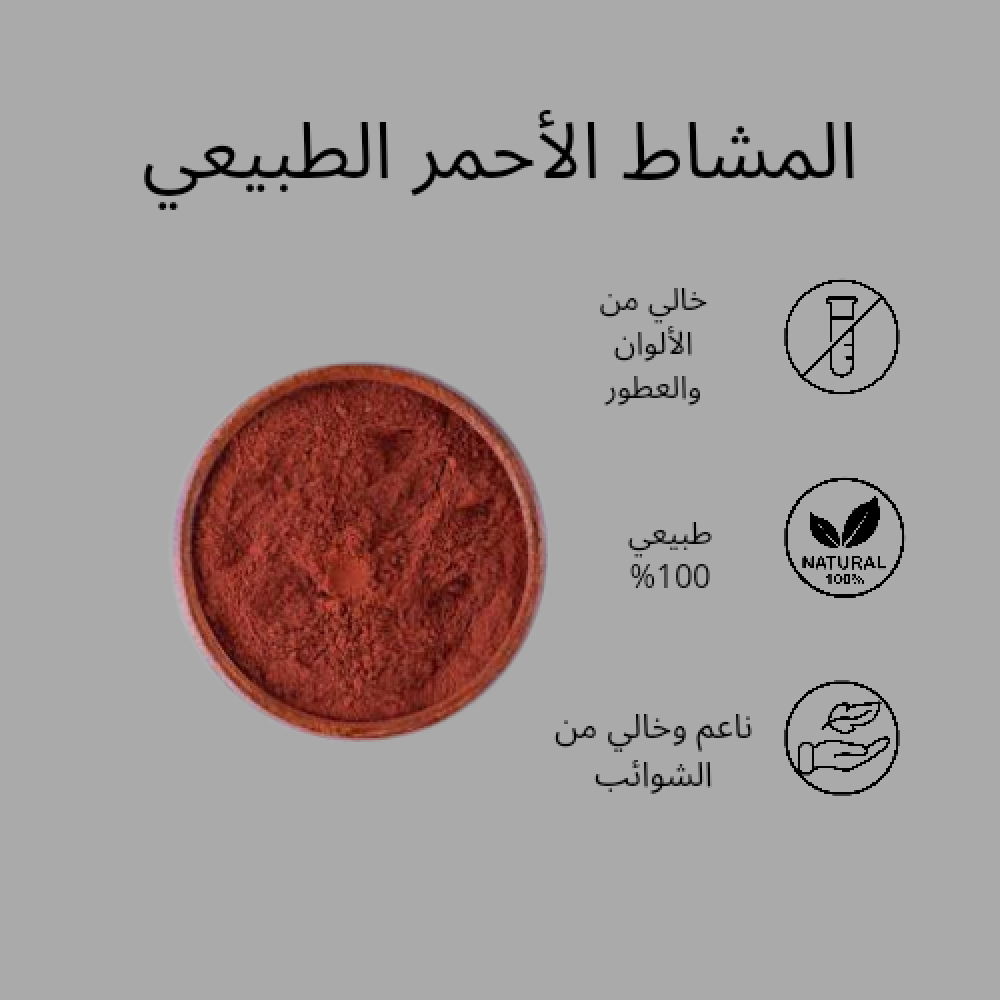 عشبة المشاط الاحمر