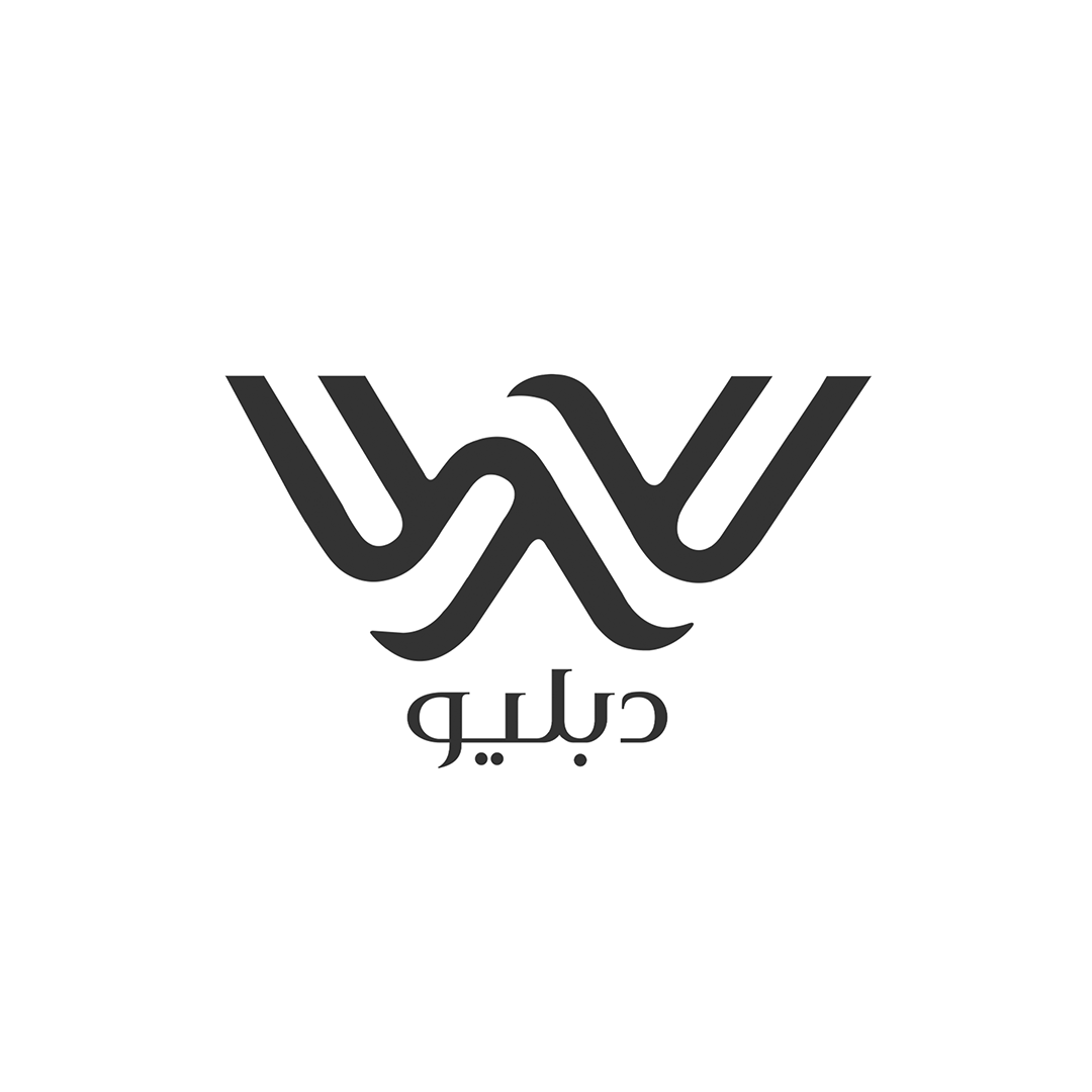 دبليو