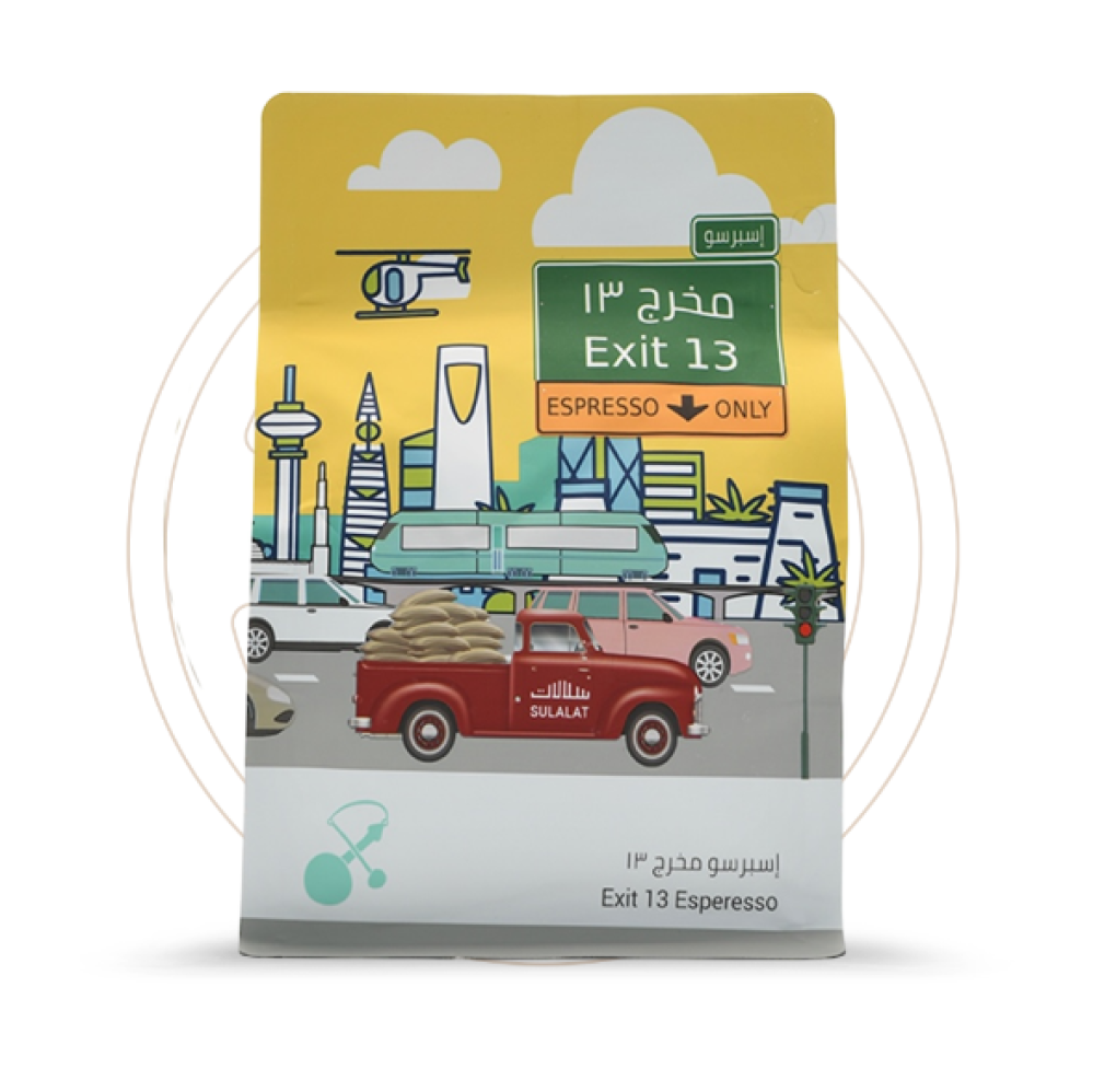 قهوة مخرج 13