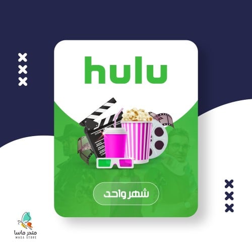 Hulu | هولو (شهر)