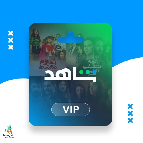 باقة شاهد VIP (ثلاث شهور) شاشة واحدة