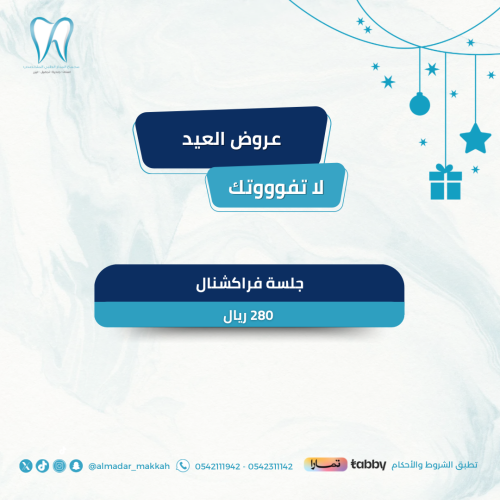 جلسة فراكشنال