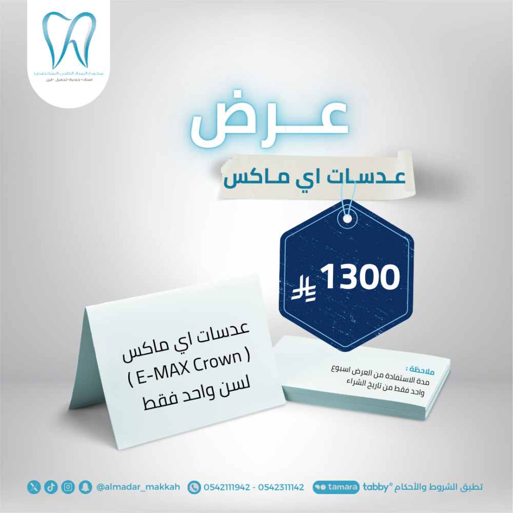 عدسات إي ماكس