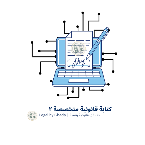كتابة مذكرة رد لقضية قائمة