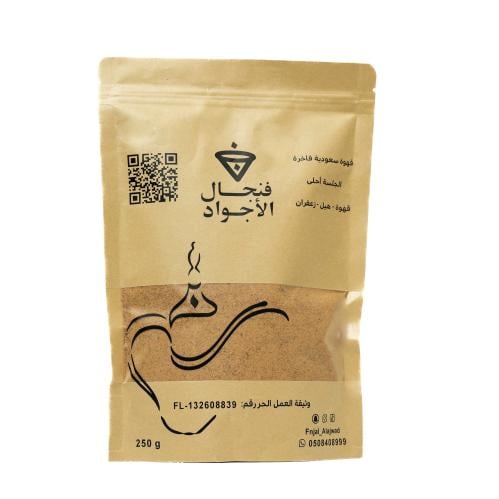 قهوة سعودية فاخرة هيل_زعفران
