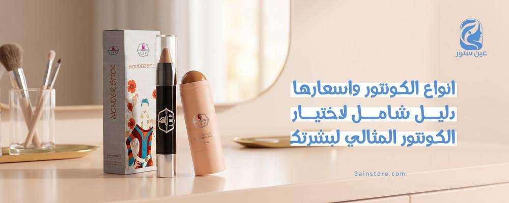 انواع الكونتور واسعارها