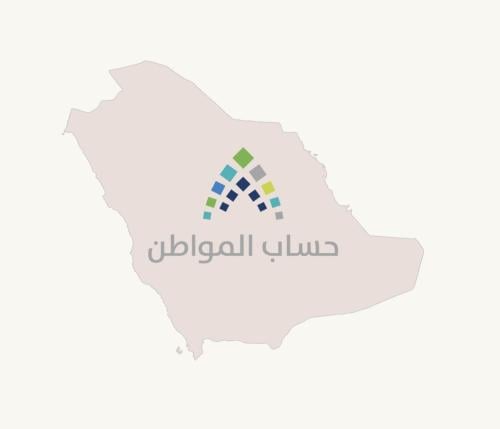 التقديم على برنامج حساب المواطن.