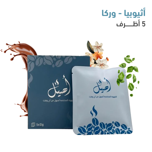 اثيوبيا - وركا (5 أظرف)