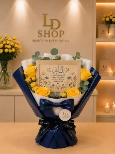أبوي الذهب