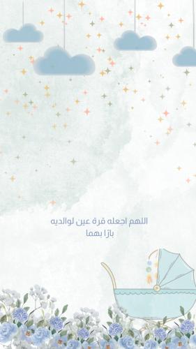 قالب مولود يونيك