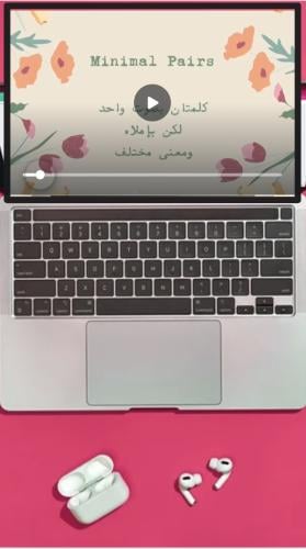 فيديو قصير عن كلمات بصوت واحد و معاني مختلفة short...