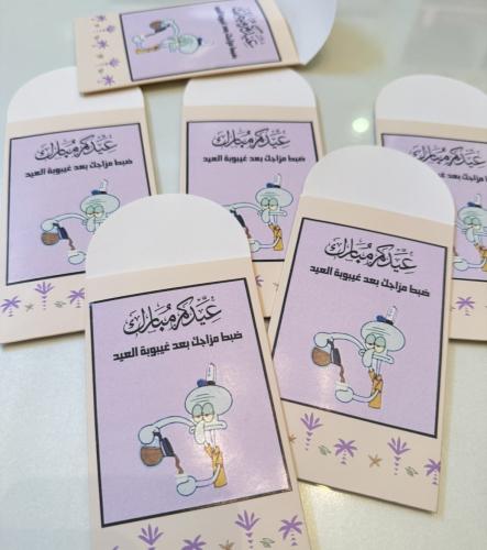 كارد قهوة العيد
