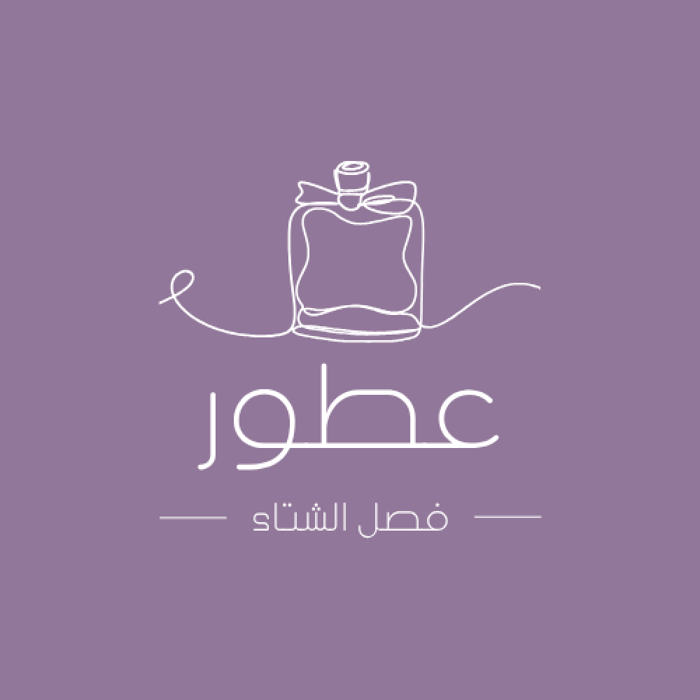 عطور فصل الشتاء