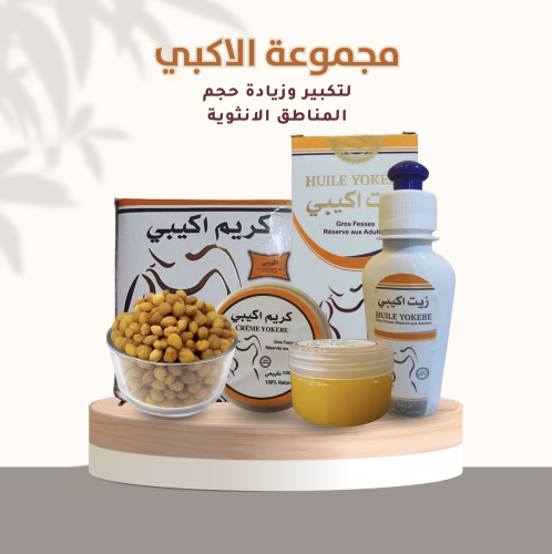 مجموعة الاكبي