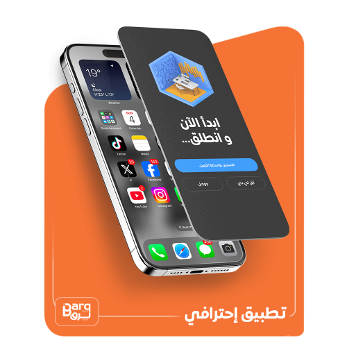 تطبيق احترافي خلال 7 أيام- الباقة المتكاملة