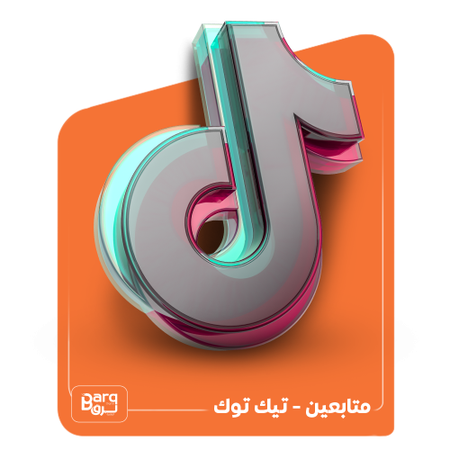 زيادة متابعين تيك توك