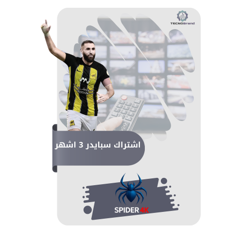 اشتراك سبايدر 3 اشهر 4K