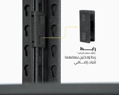 رابط وحدتين رفوف سهل التركيب