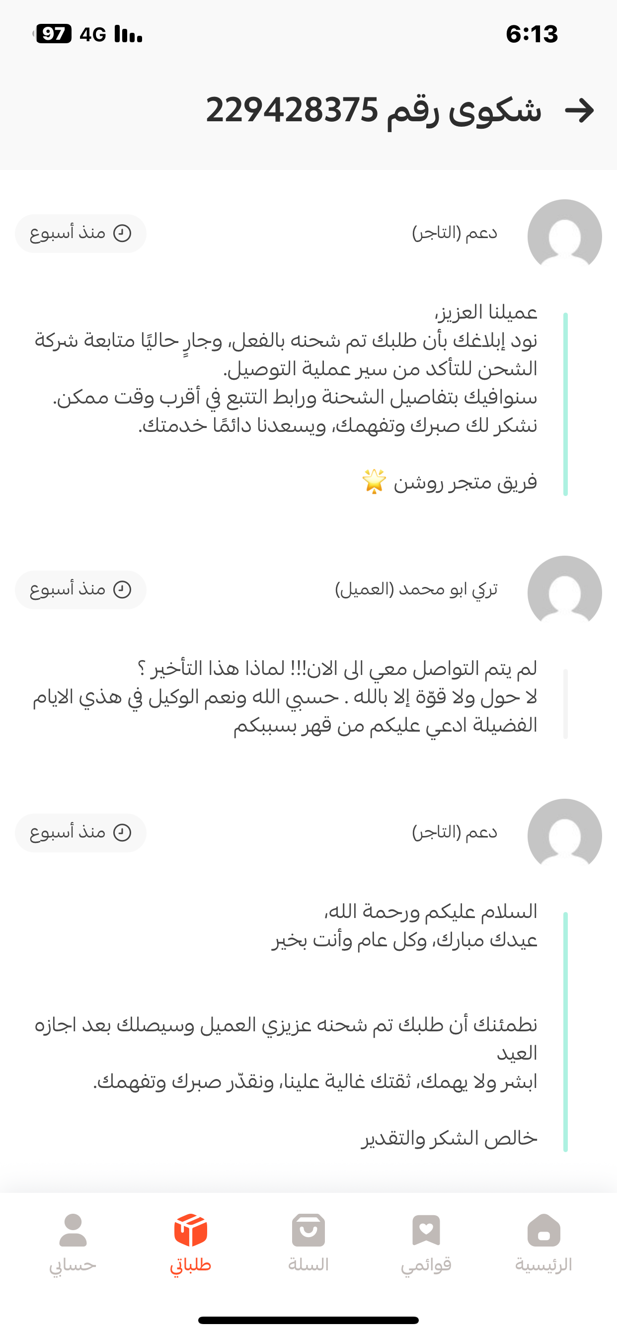 customer feedback image