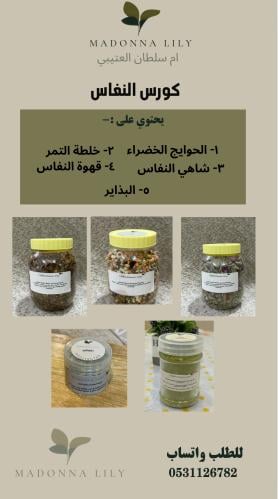 بكج النفاس