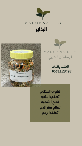 البذاير