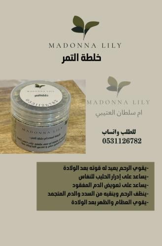 خلطة التمر