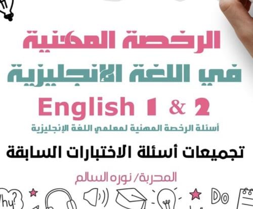 بكج التجميعات فقط لـ الرخصة انجلش