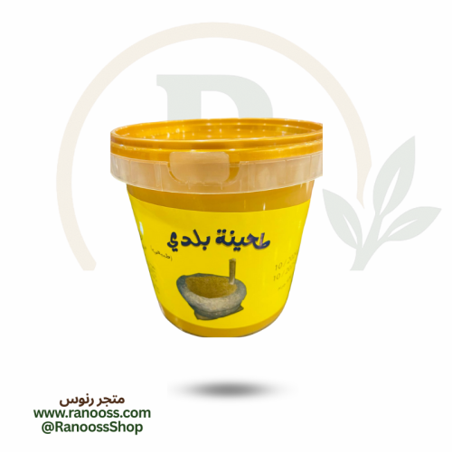 طحينة سمسم بلدي 970 جرام