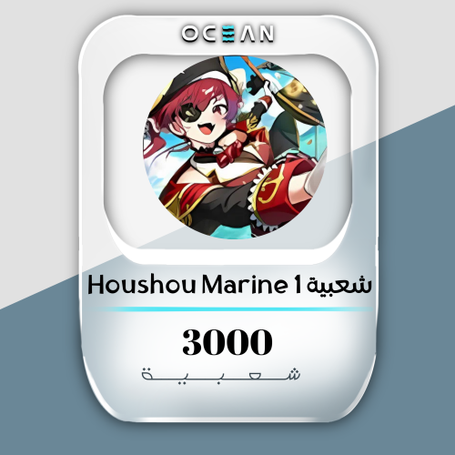 شعبية ‏Houshou Marine 1 الكورية (3000 شعبية)