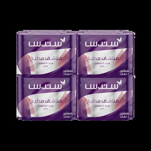 سندس مناديل مطبخ 24 رول