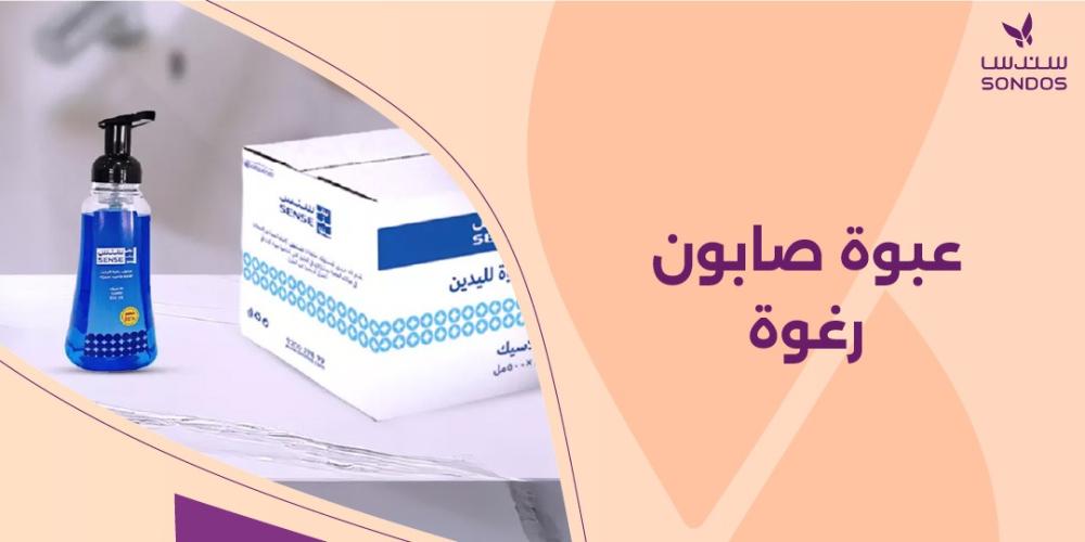 عبوة صابون رغوة