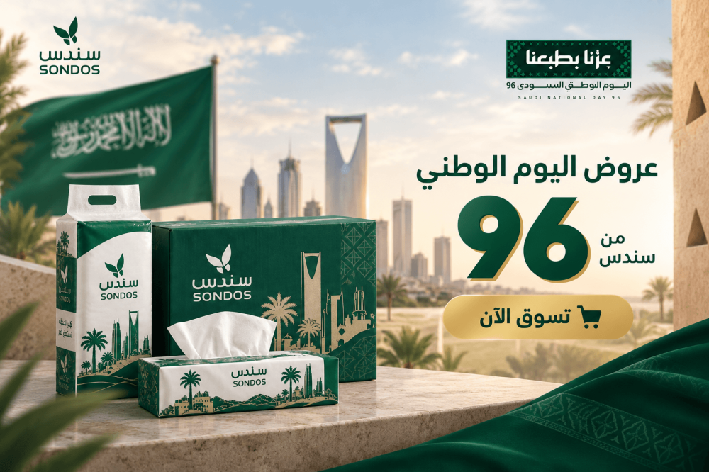 عروض اليوم الوطني