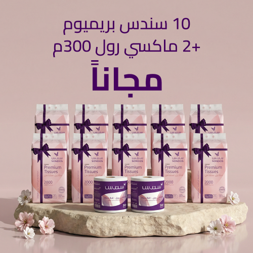 2 بكج سندس بريميوم + 2 ماكسي رول مجانًا