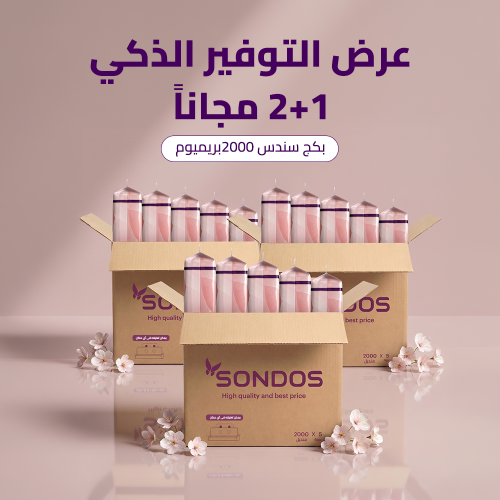 سندس 2000 بريميوم 2+1 مجّانًا
