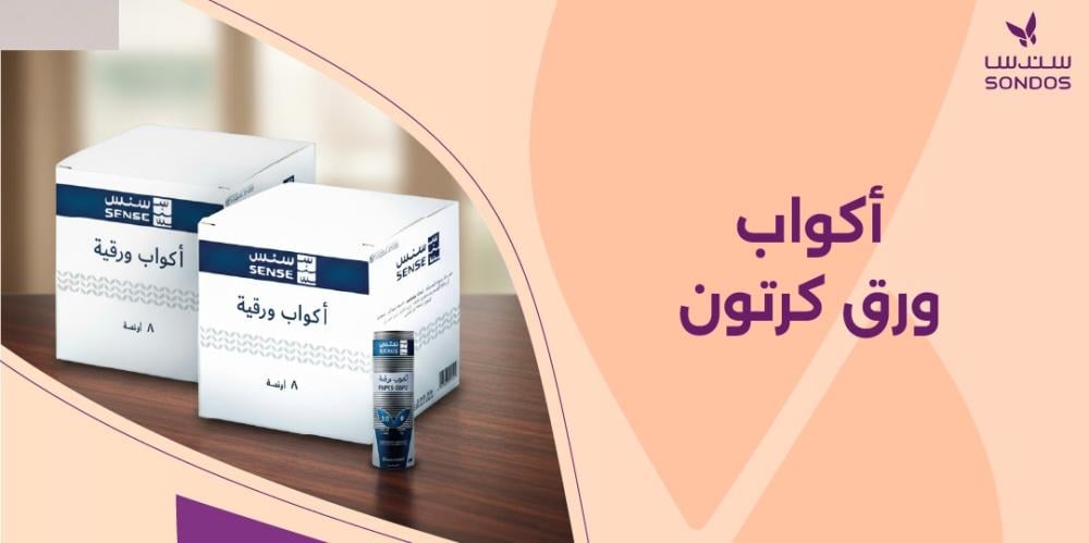 أكواب ورق كرتون