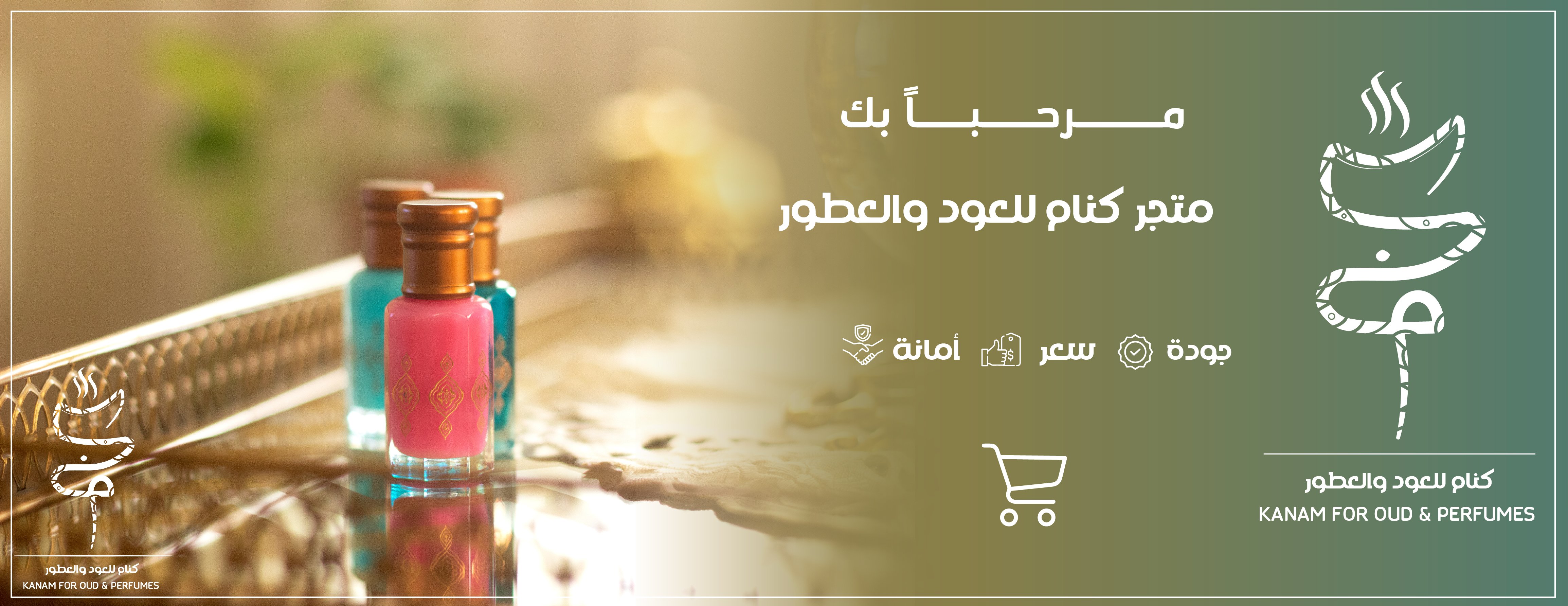 كنام للعود والعطور image-slider-0
