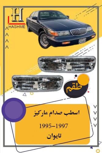 اسطب صدام ماركيز
