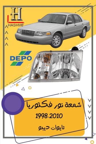 شمعة نور فكتوريا