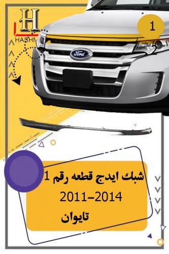 شبك ايدج